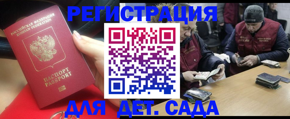 временная регистрация в Жирновске